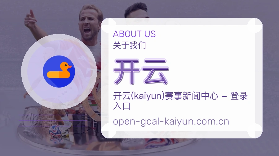 关于开云团队